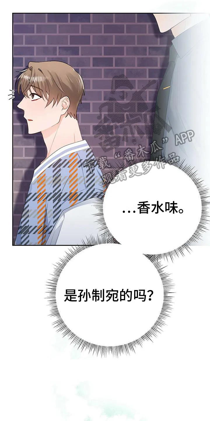 熟悉的面孔漫画漫画,第23章：聚餐17图