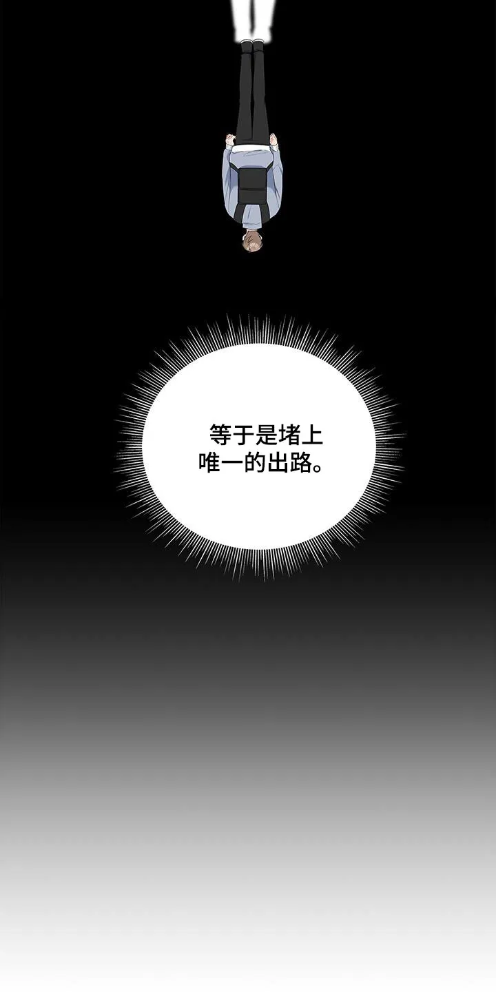熟悉的面孔漫画漫画,第38章：迫切15图