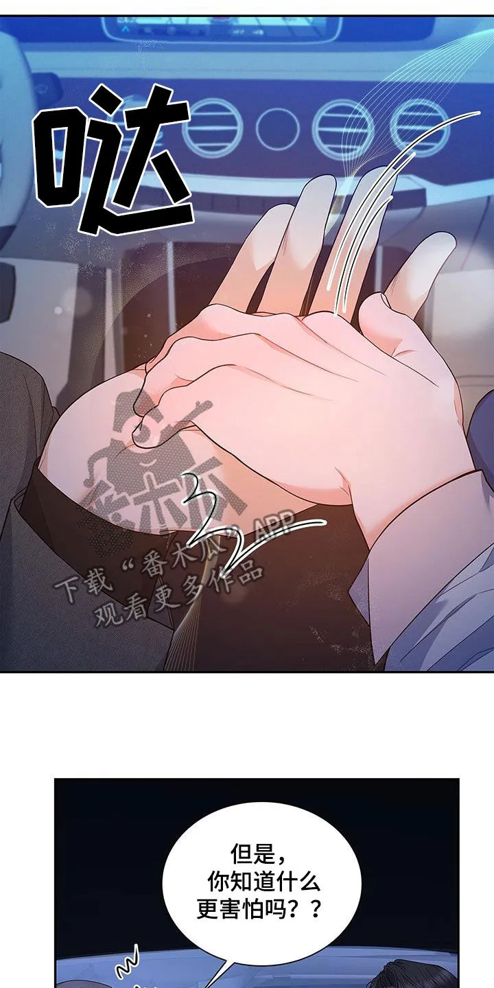 熟悉的面孔漫画又名叫什么漫画,第61章：改剧本30图