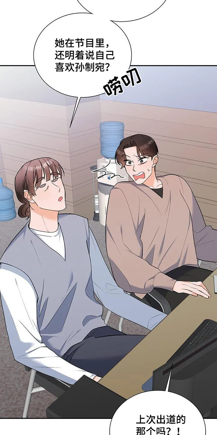 熟悉的面孔的说说漫画,第53章：很有效果4图