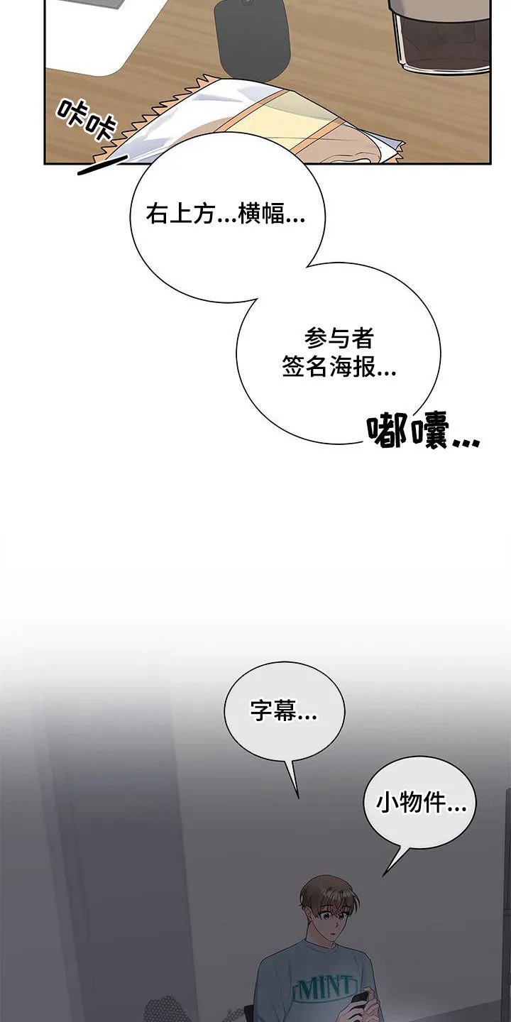 熟悉的面孔是什么意思漫画,第48章：学习36图