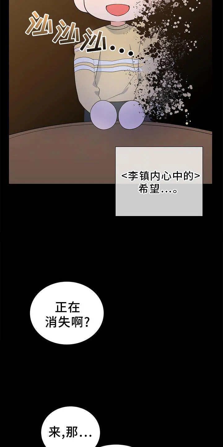 熟悉的面孔漫画漫画,第33章：该死的缘分28图