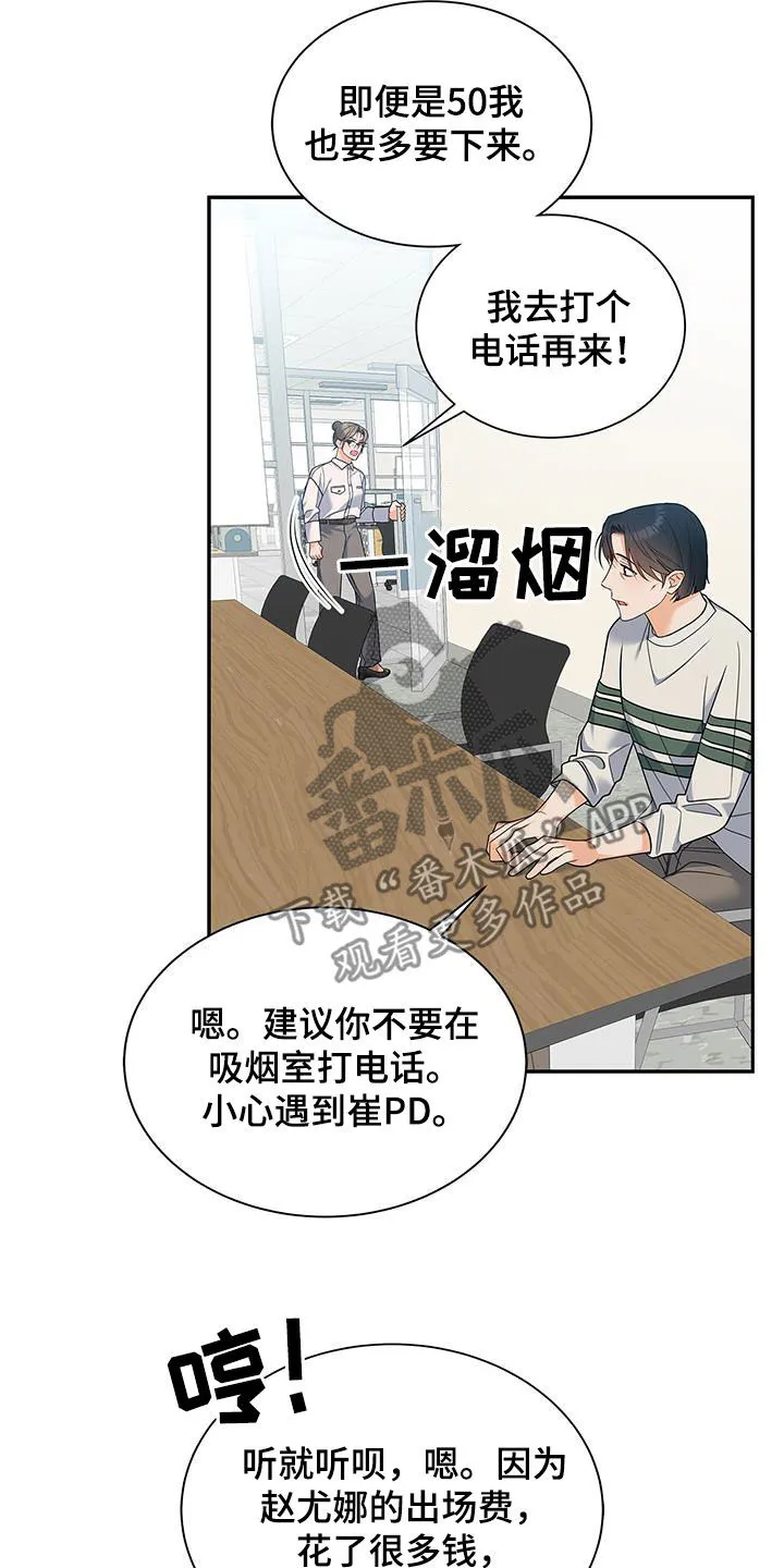 熟悉的面孔免费完整版漫画,第67章：礼尚往来28图