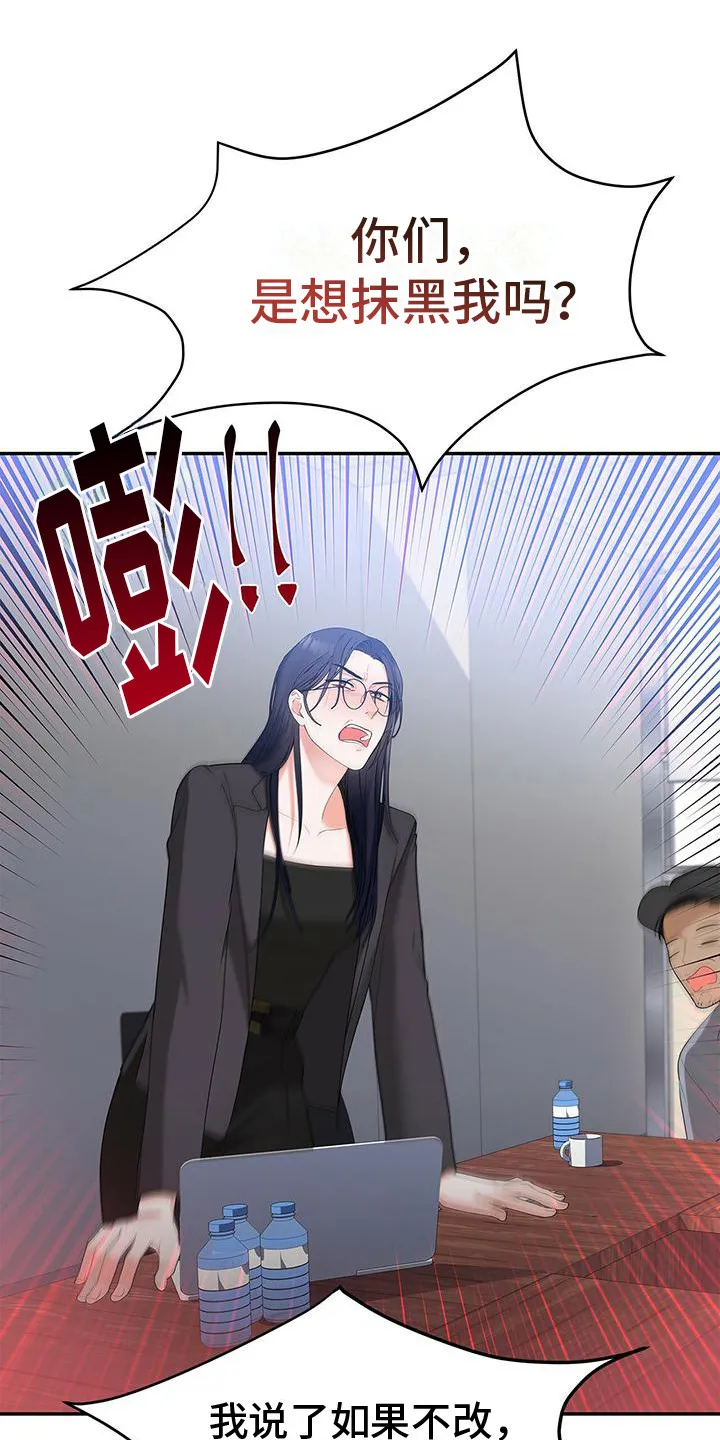 熟悉的面孔漫画又名叫什么漫画,第7章：发火14图