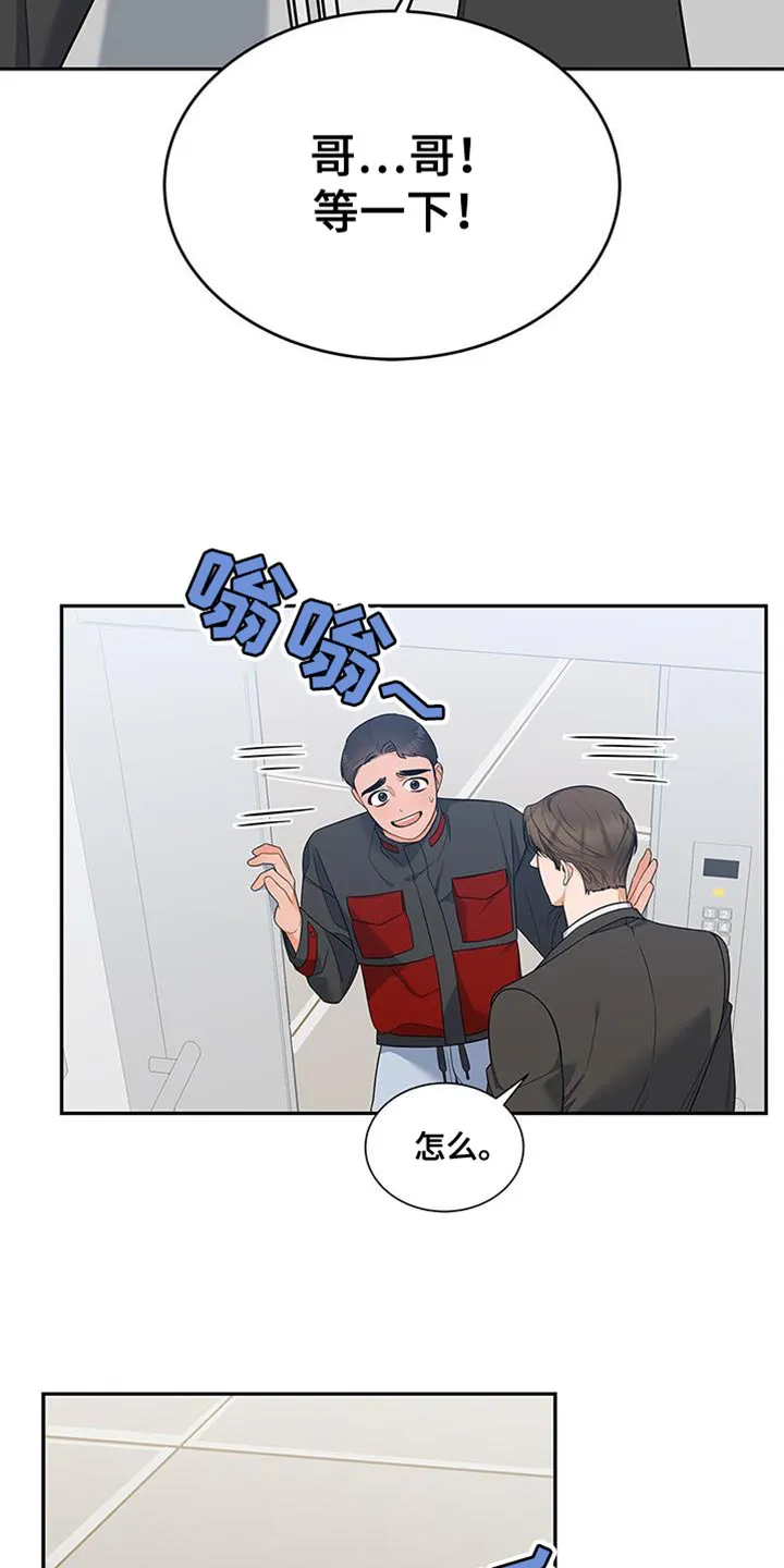 熟悉的面孔的说说漫画,第70章：不会讨厌5图