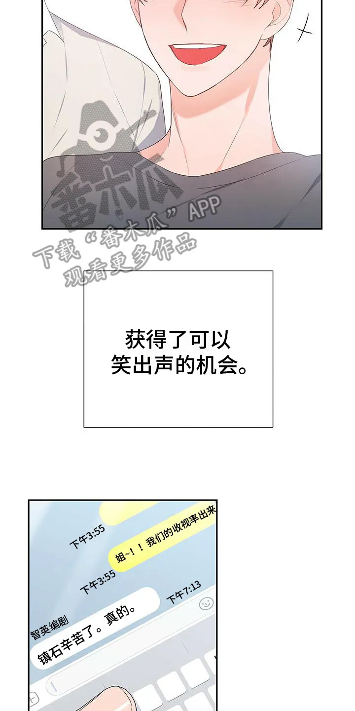 熟悉的面孔免费完整版漫画,第20章：收视率17图