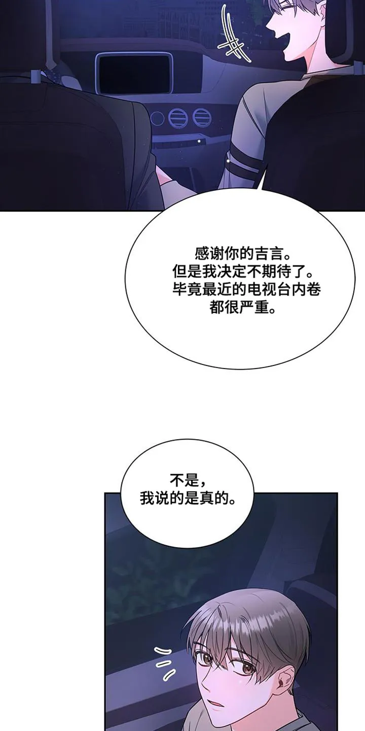 熟悉的面孔漫画漫画,第73章：我想继续在一起22图