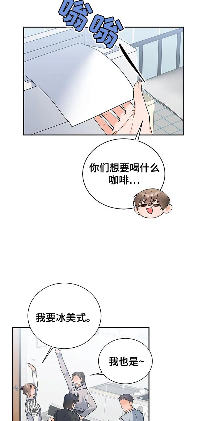 熟悉的面孔免费完整版漫画,第74章：我会努力工作！18图