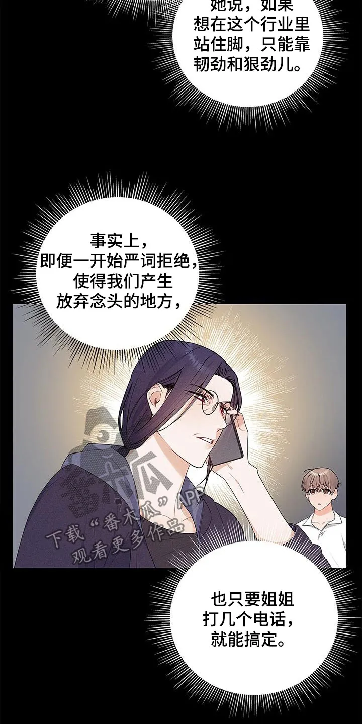 熟悉的面孔漫画漫画,第39章：你算什么9图