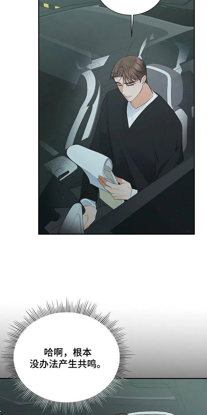 熟悉的面孔陌生的感觉漫画,第49章：牵手15图