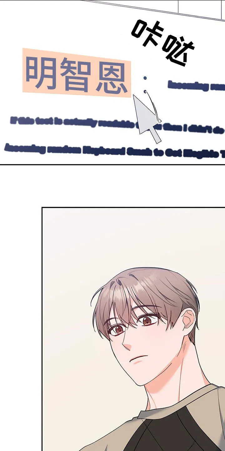 熟悉的面孔免费完整版漫画,第67章：礼尚往来19图