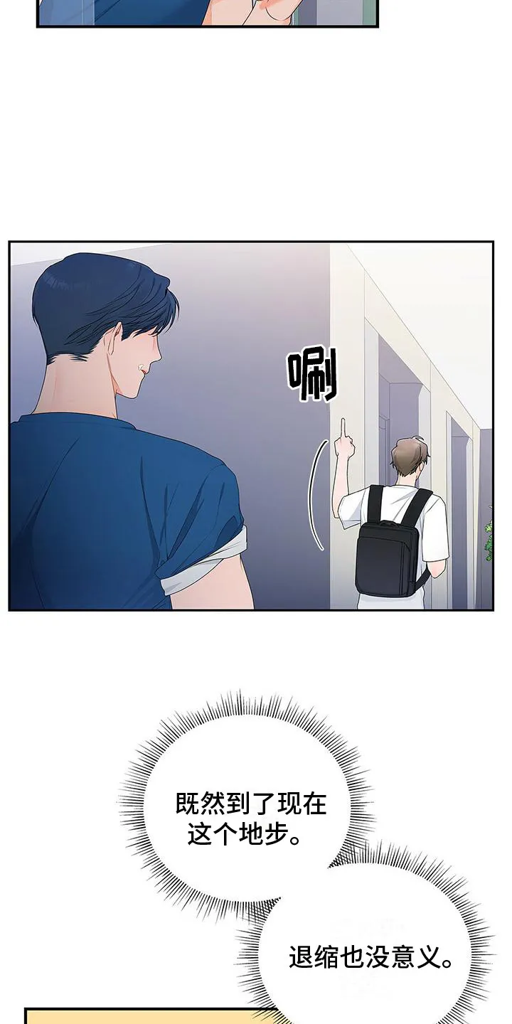 熟悉的面孔的说说漫画,第11章：确认就好15图