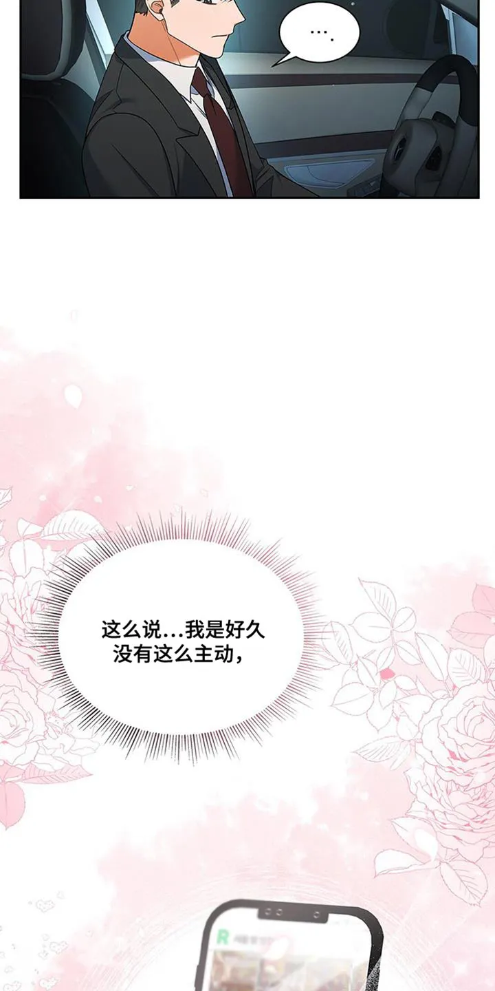 熟悉的面孔的说说漫画,第70章：不会讨厌20图