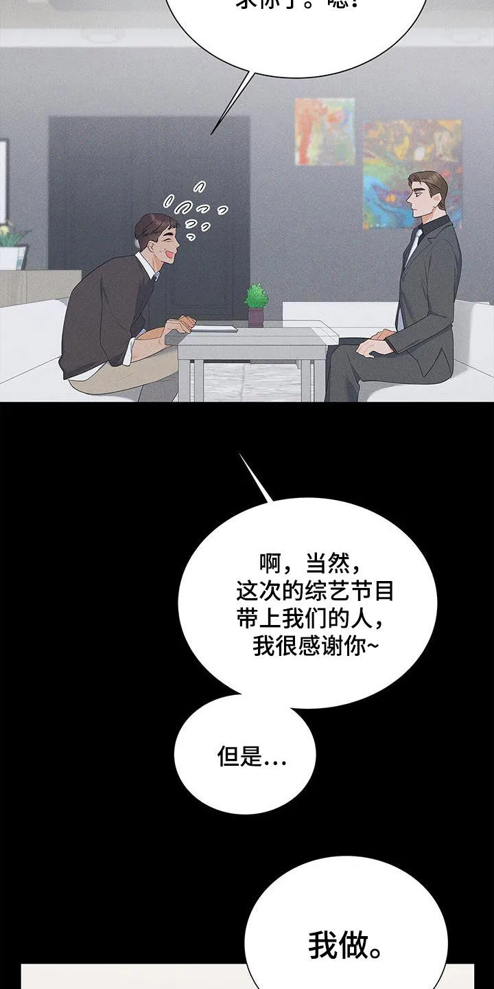 熟悉的面孔免费完整版漫画,第47章：真的恋爱了9图