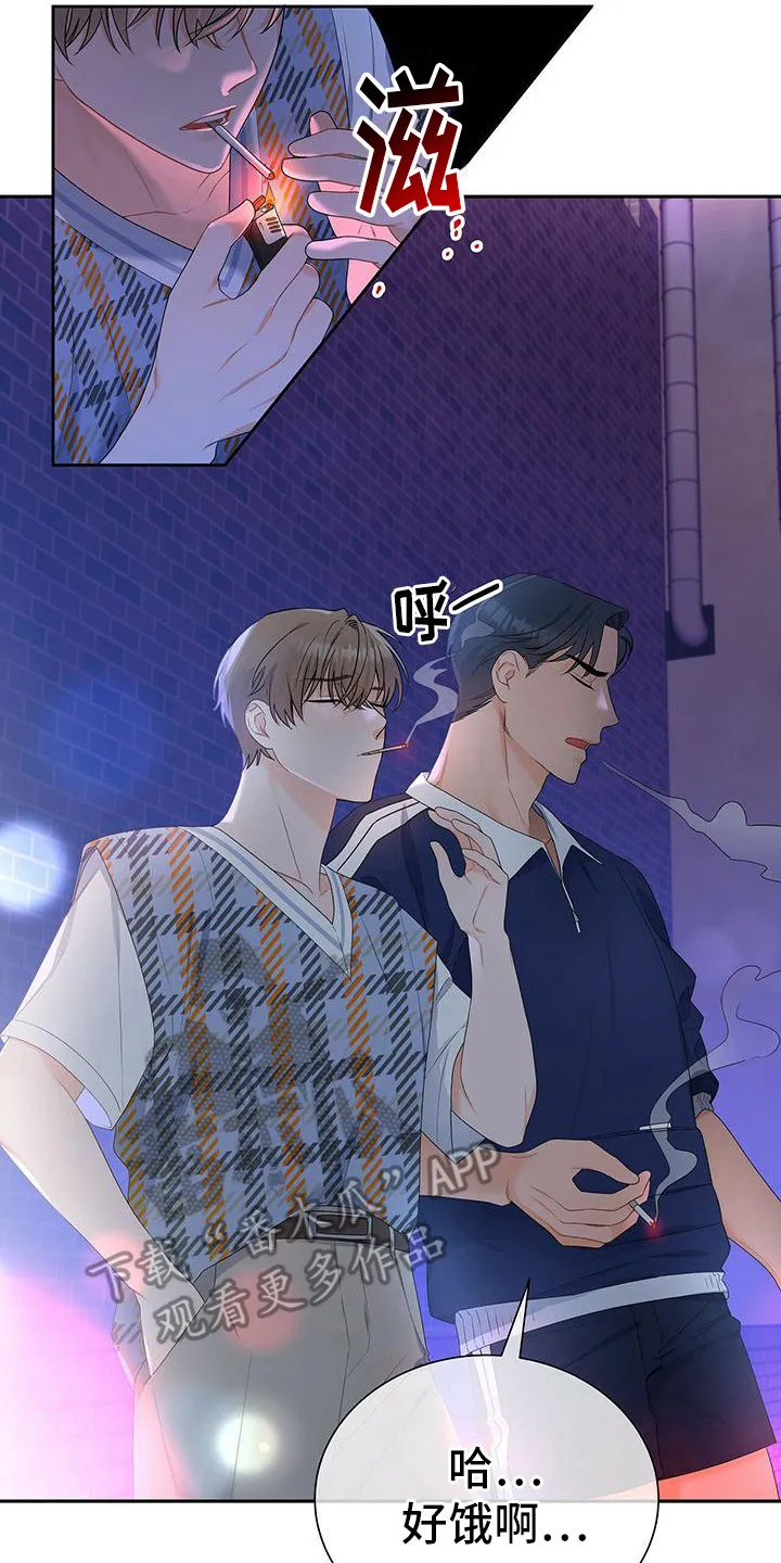 熟悉的面孔漫画漫画,第23章：聚餐2图