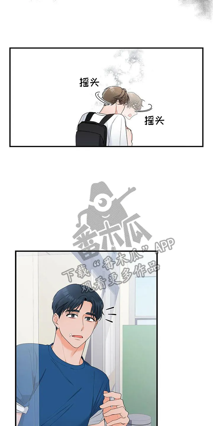 熟悉的面孔的说说漫画,第11章：确认就好14图