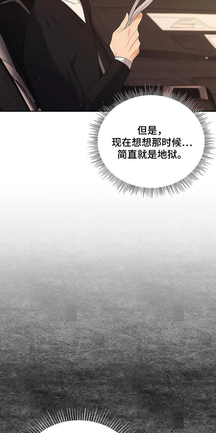熟悉的面孔免费完整版漫画,第47章：真的恋爱了17图