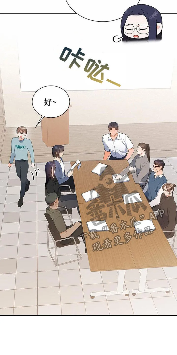 熟悉的面孔漫画又名叫什么漫画,第46章：有约18图