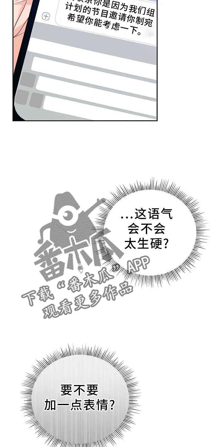 熟悉的面孔漫画漫画,第33章：该死的缘分13图