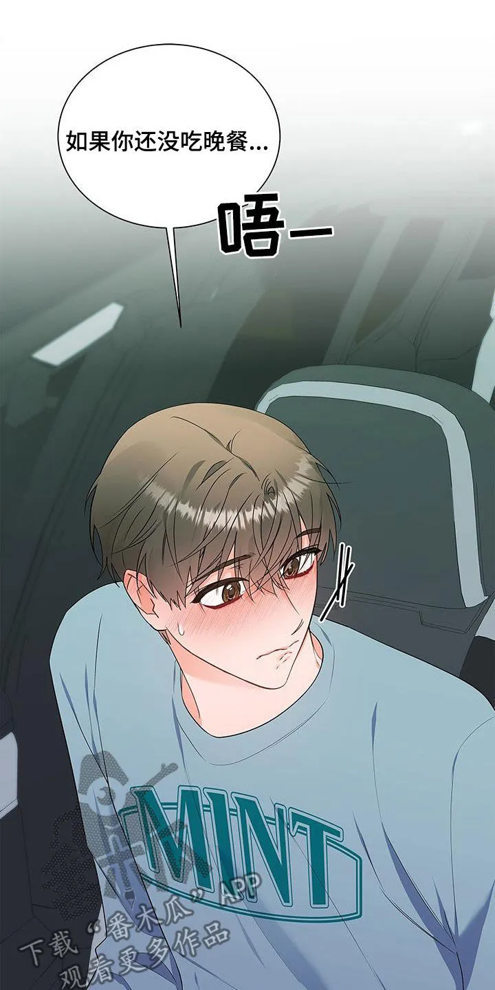 熟悉的面孔的说说漫画,第50章：唠叨38图