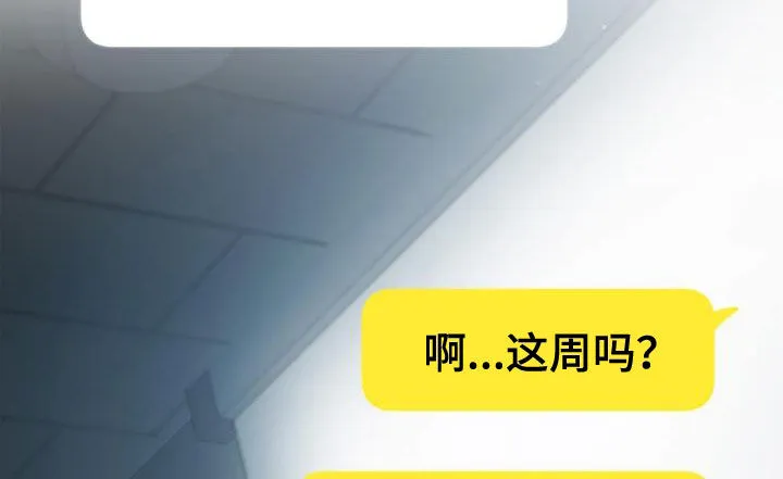 熟悉的面孔的说说漫画,第60章：出国9图