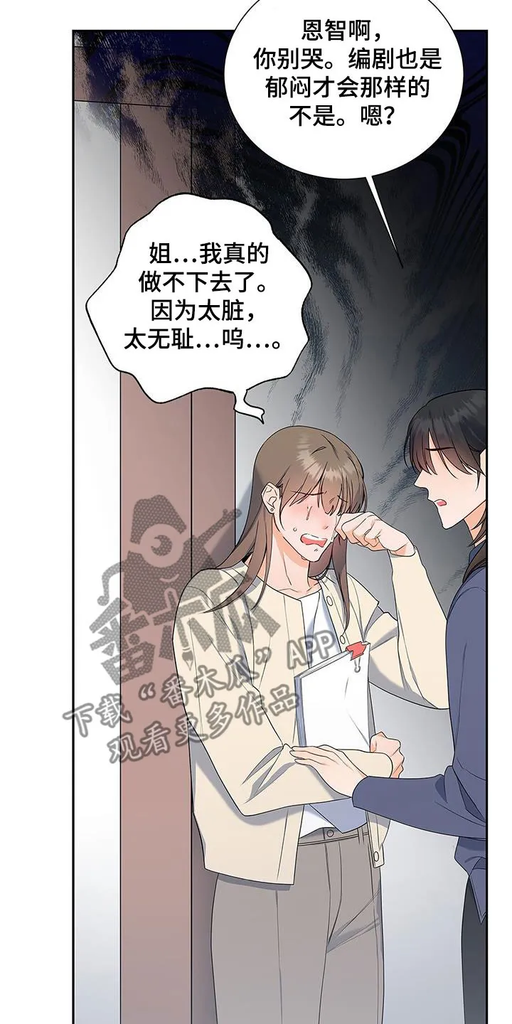 熟悉的面孔漫画漫画,第41章：一直想起6图