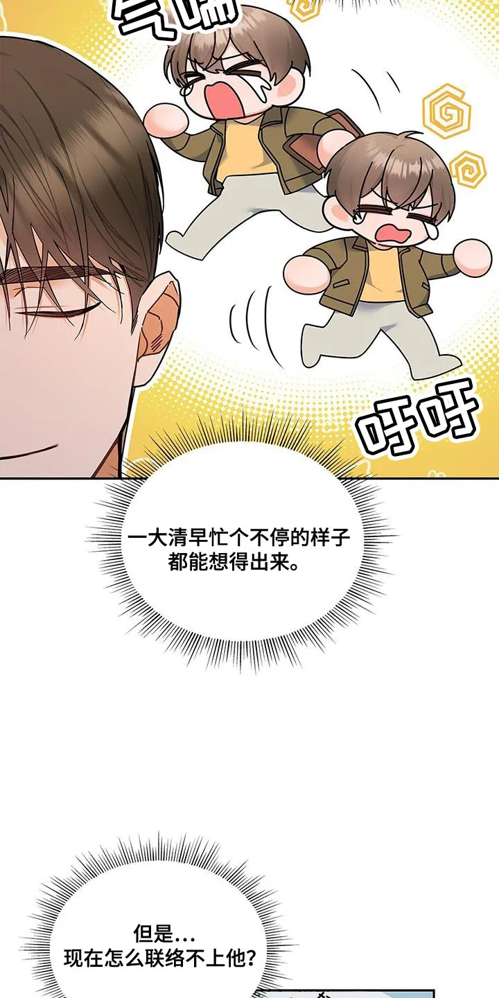 熟悉的面孔漫画漫画,第82章：没有回复的消息28图