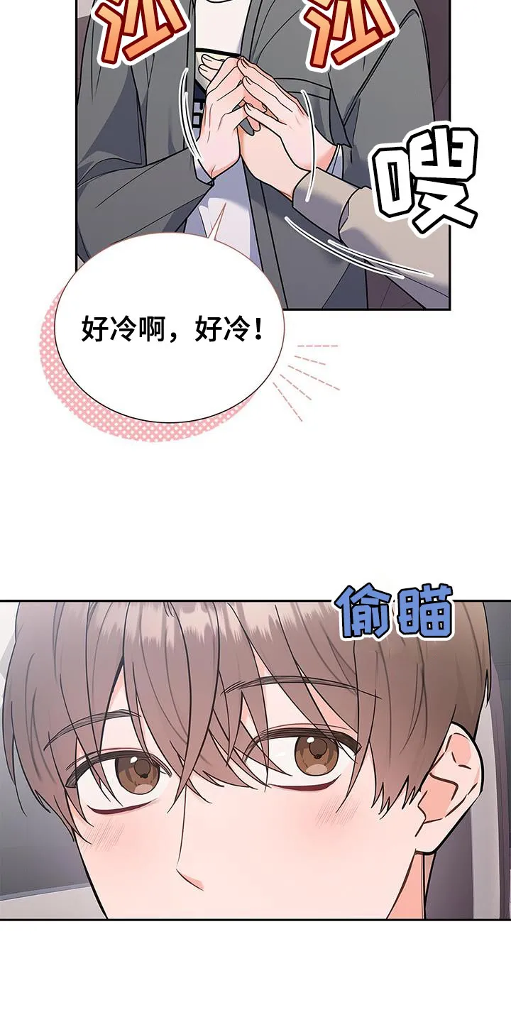熟悉的面孔的说说漫画,第76章：好久不见23图