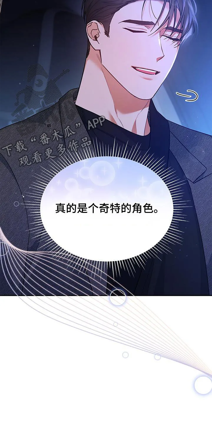 熟悉的面孔是什么歌漫画,第63章：拥抱18图