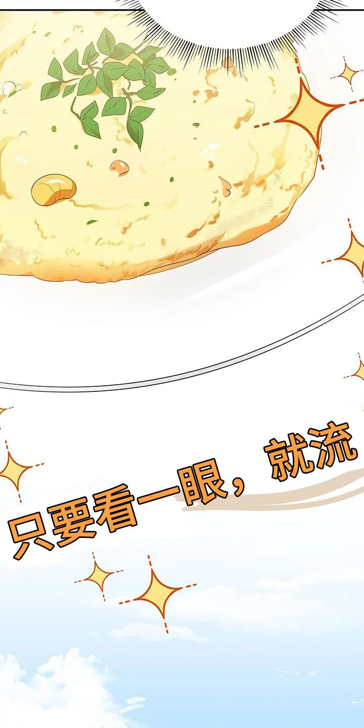 熟悉的面孔是什么意思漫画,第48章：学习24图