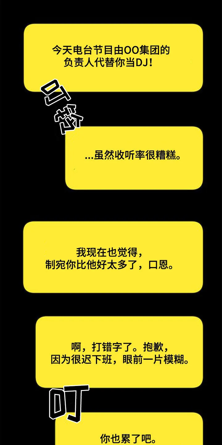熟悉的面孔的说说漫画,第60章：出国28图