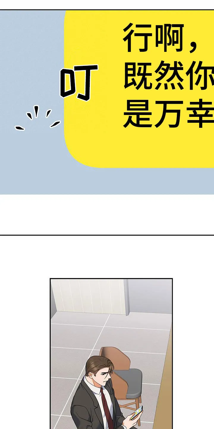 那些熟悉的面孔作文写书的漫画,第68章：不是那种关系14图