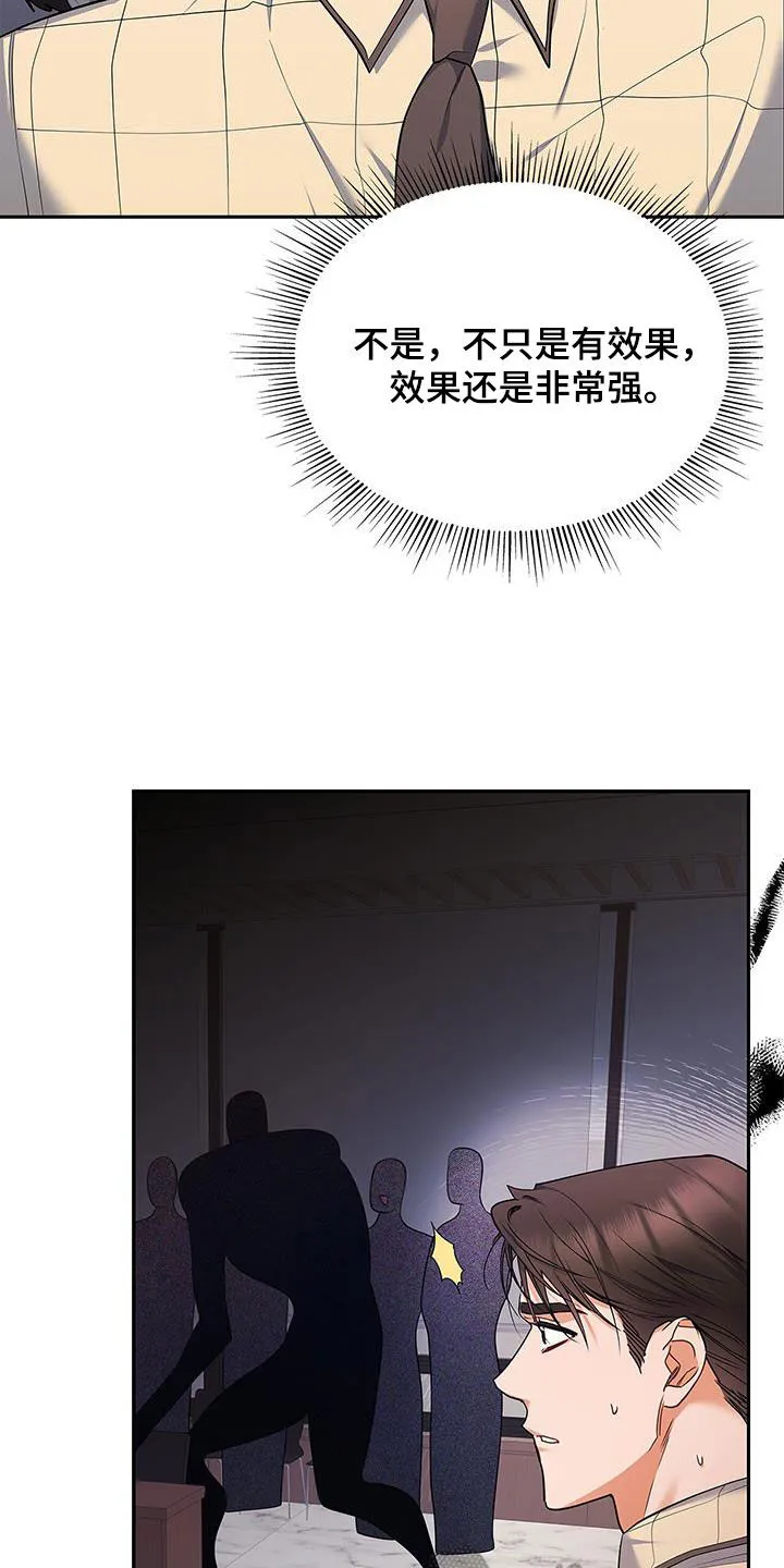 熟悉的面孔的说说漫画,第53章：很有效果25图