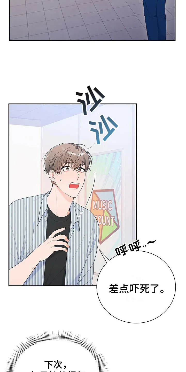 熟悉的面孔作文600字漫画,第18章：症状又来了9图