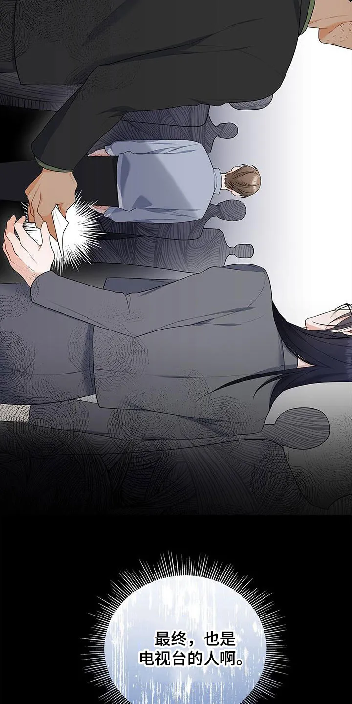 熟悉的面孔漫画漫画,第38章：迫切30图