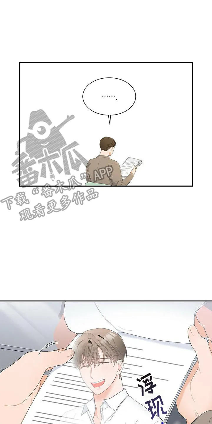 很熟悉的面孔漫画,第10章：浮现8图