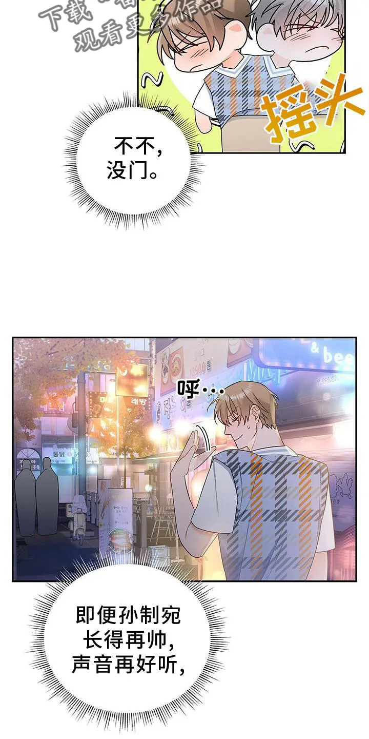 熟悉的面孔漫画又名叫什么漫画,第31章：翻盘10图