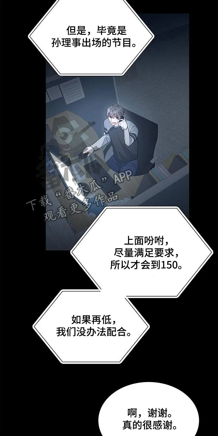 熟悉的面孔免费完整版漫画,第67章：礼尚往来21图