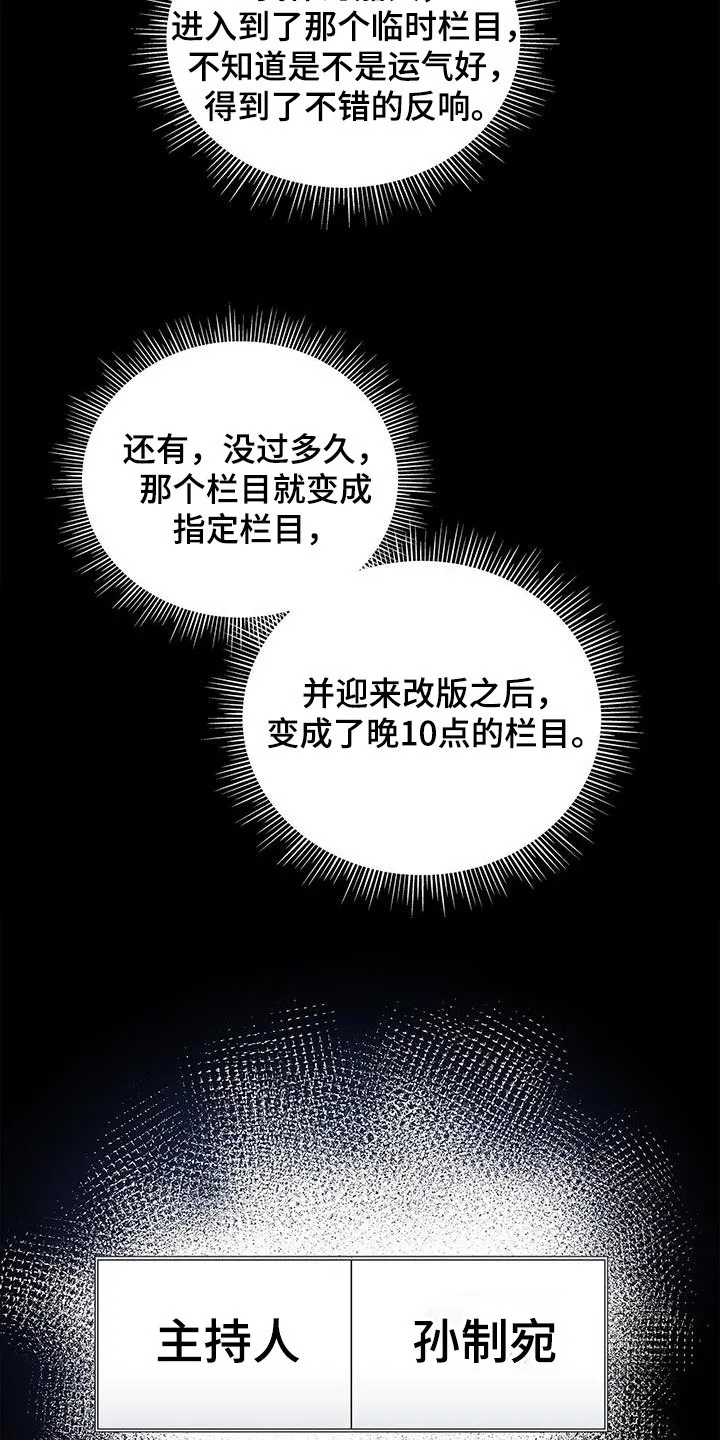 熟悉的面孔漫画漫画,第40章：晴天霹雳28图