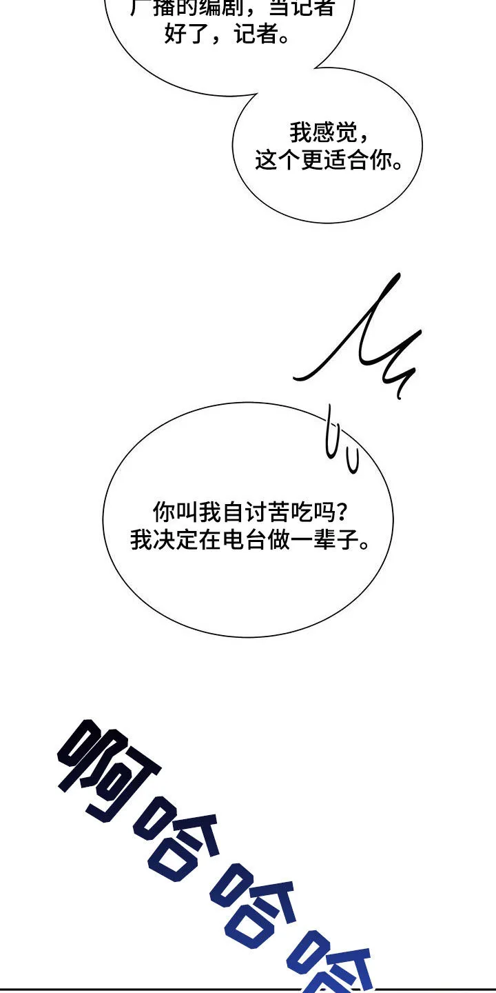 熟悉的面孔的说说漫画,第53章：很有效果7图