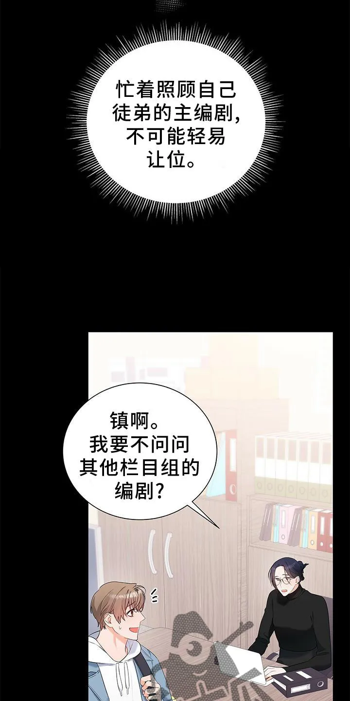 熟悉的面孔漫画漫画,第33章：该死的缘分9图