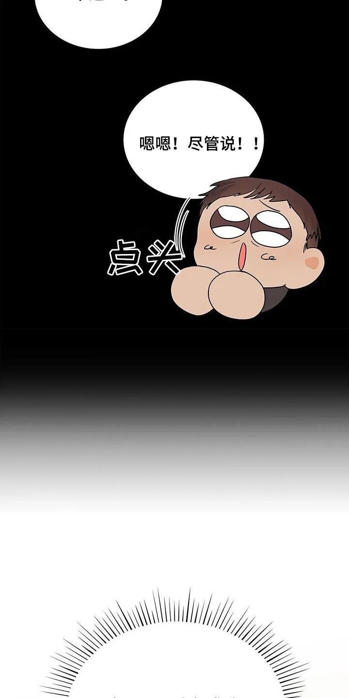 熟悉的面孔免费完整版漫画,第47章：真的恋爱了11图