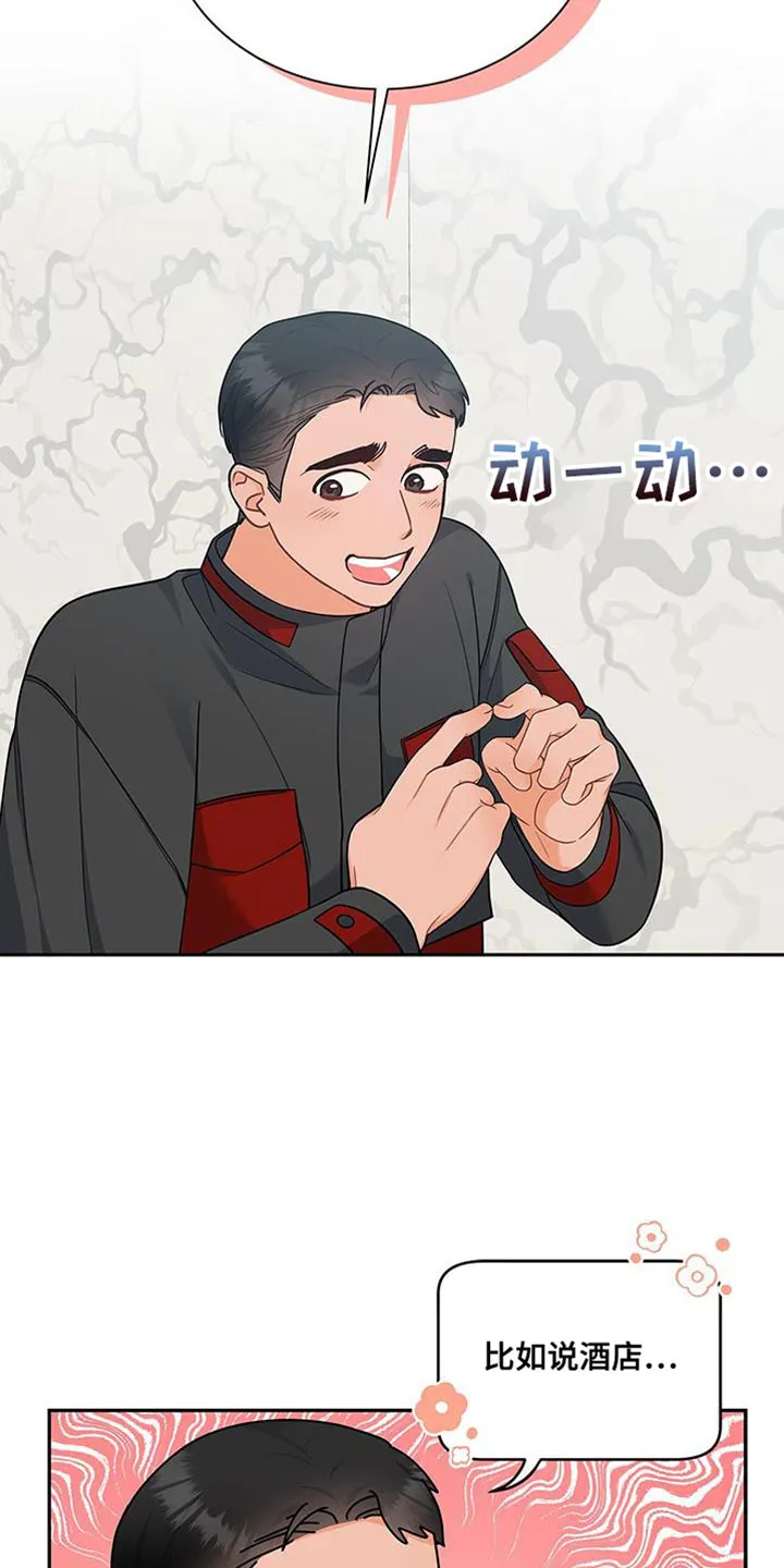 熟悉的面孔的说说漫画,第70章：不会讨厌9图