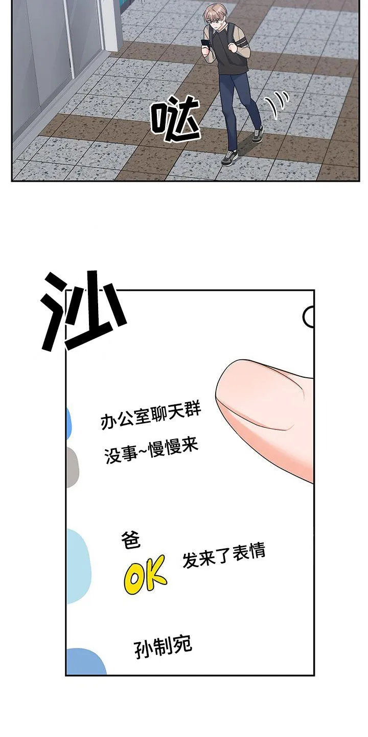 熟悉的面孔的说说漫画,第65章：万幸8图