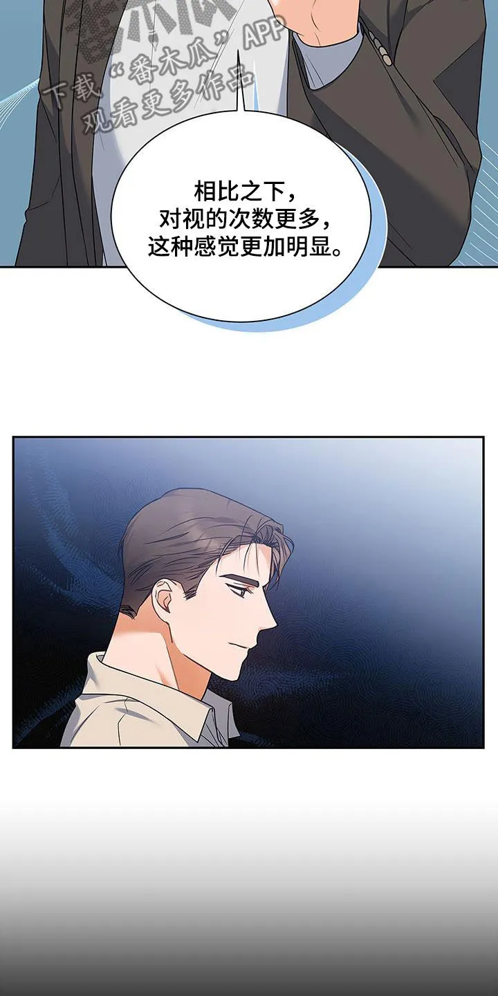 熟悉的面孔陌生的感觉漫画,第59章：采访23图