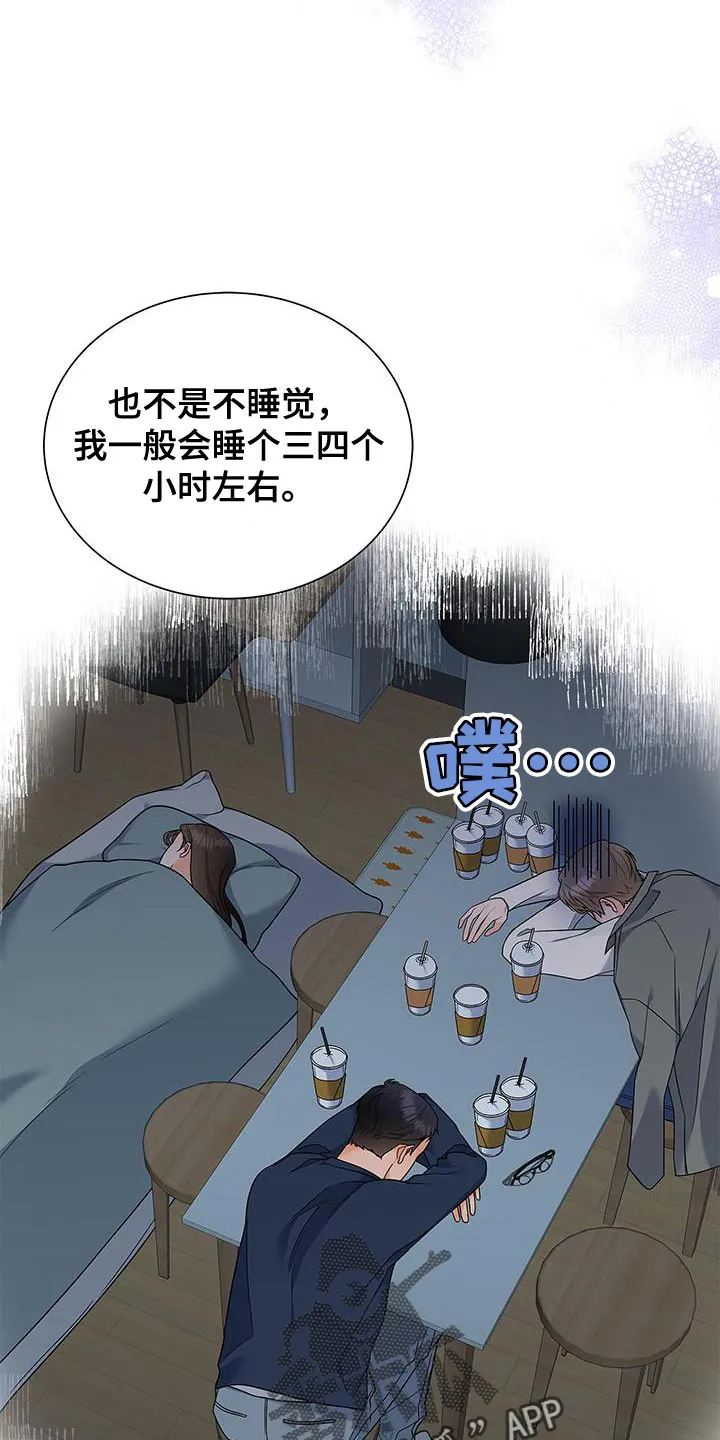 熟悉的面孔免费完整版漫画,第74章：我会努力工作！32图