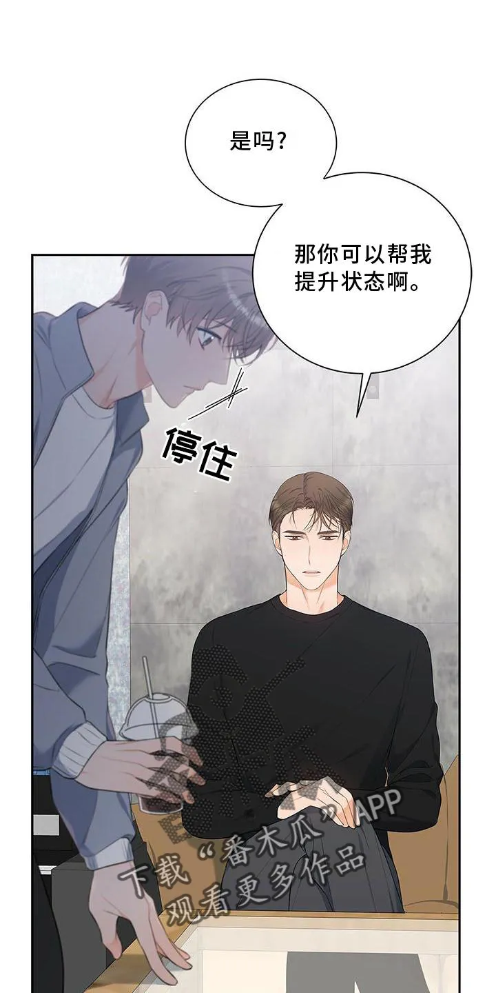 凶狠的脸漫画漫画,第34章：好久不见20图