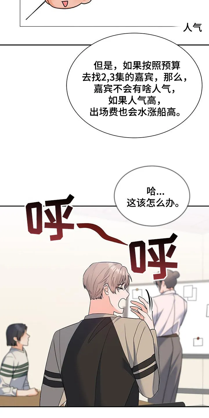 熟悉的面孔免费完整版漫画,第67章：礼尚往来4图