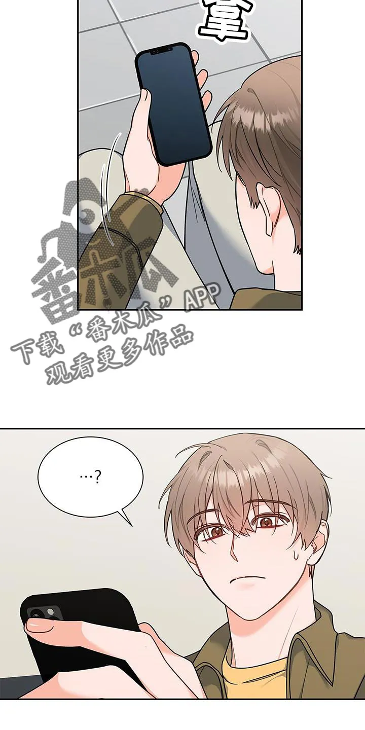 熟悉的面孔的说说漫画,第81章：你有爱人吗？17图