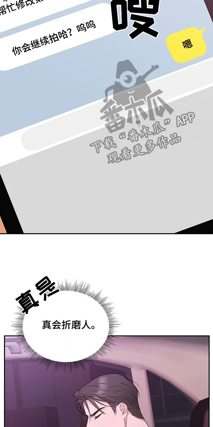 熟悉的面孔漫画又名叫什么漫画,第61章：改剧本15图